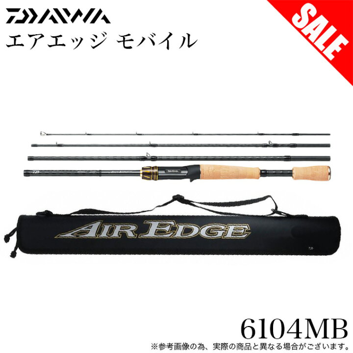 楽天市場】(7)【目玉商品】ダイワ エアエッジ モバイル 6104MB (バス 
