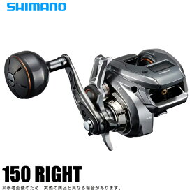 (5)シマノ 24 バルケッタ プレミアム 150 RIGHT 右ハンドル (2024年モデル) カウンター付き両軸リール/船釣り 【Σ01】
