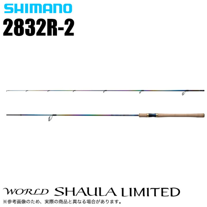楽天市場】(5)シマノ 24 ワールドシャウラ リミテッド 2832R-2 (2024年 