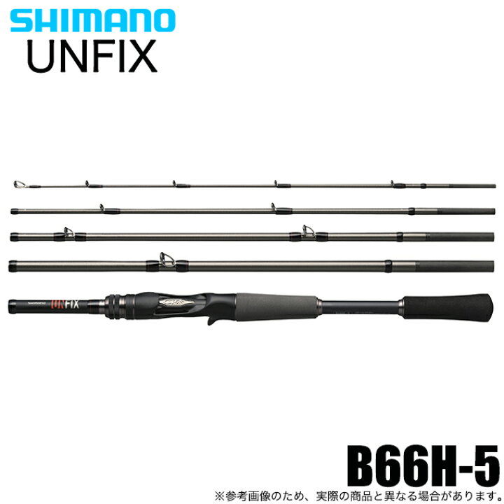 楽天市場】(5)シマノ 24 UNFIX アンフィックス B66H-5 ベイト (フリー 