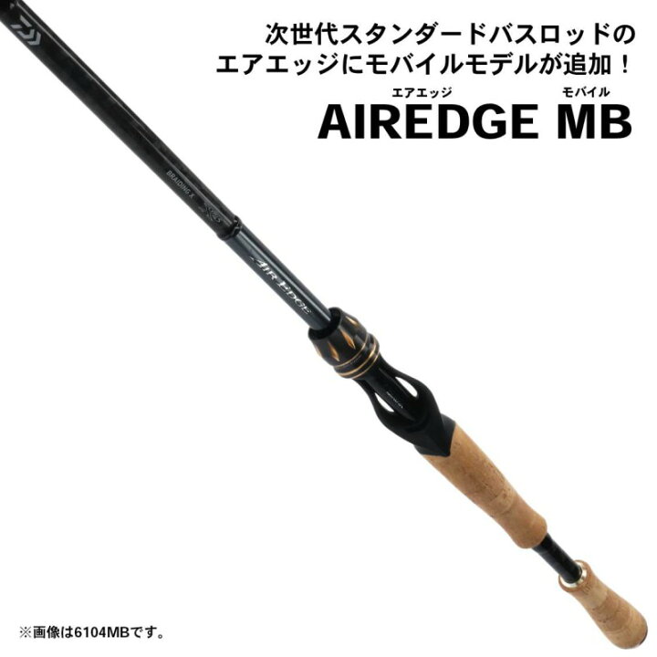 楽天市場】(7)【目玉商品】ダイワ エアエッジ モバイル 6104MB (バス 