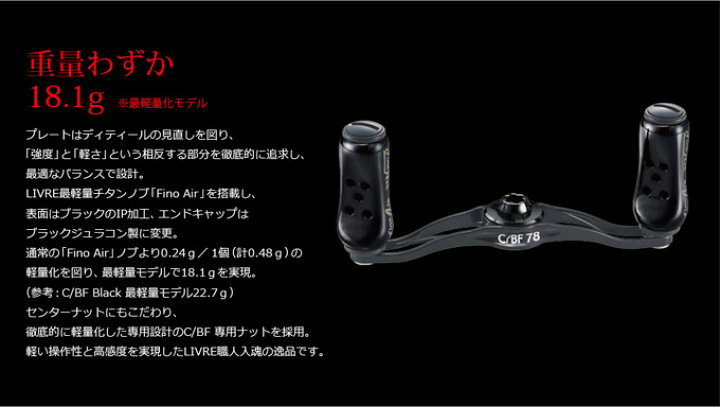楽天市場】(9)【取り寄せ商品】 メガテック リブレ C/BF 78 シマノ左 