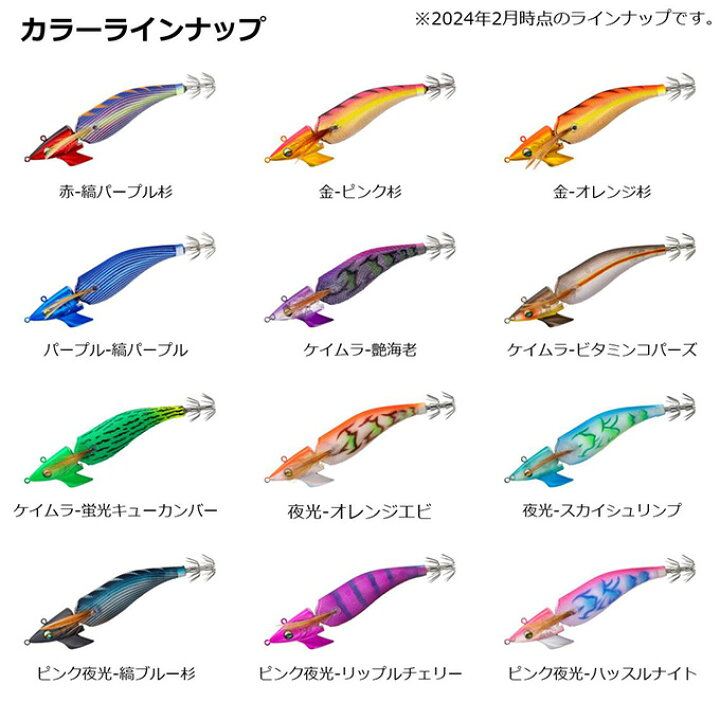 楽天市場】(5)ダイワ エメラルダス アモラスジョイント 3.5号 (エギ/餌  