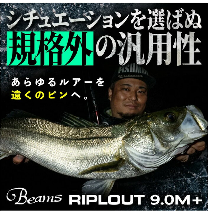 楽天市場】(c)【取り寄せ商品】 フィッシュマン ビームス リプラウト 