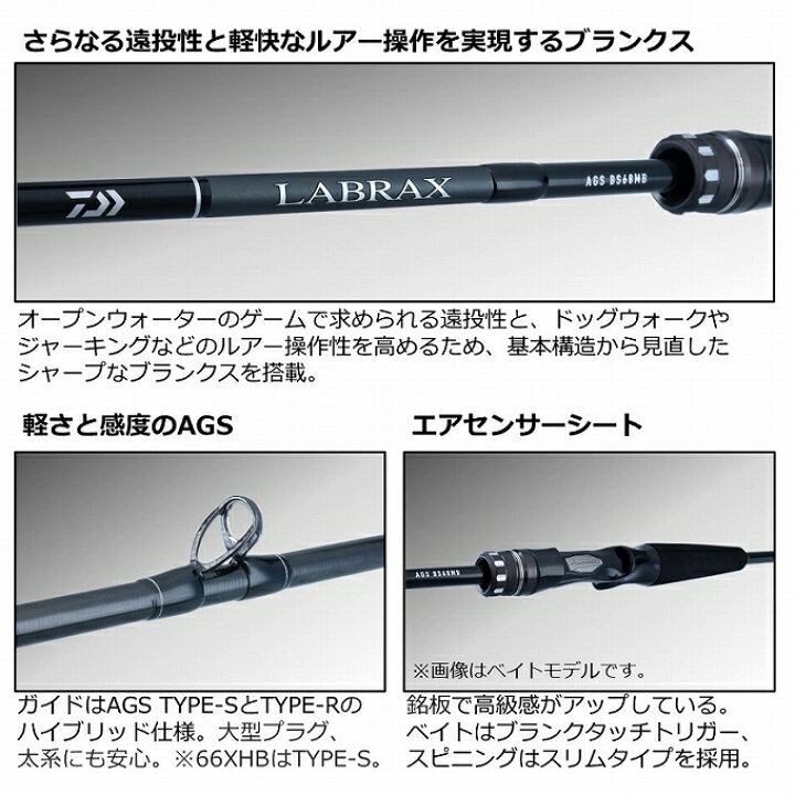 楽天市場】(7)【目玉商品】ダイワ 22 ラブラックス AGS BS 64MS 