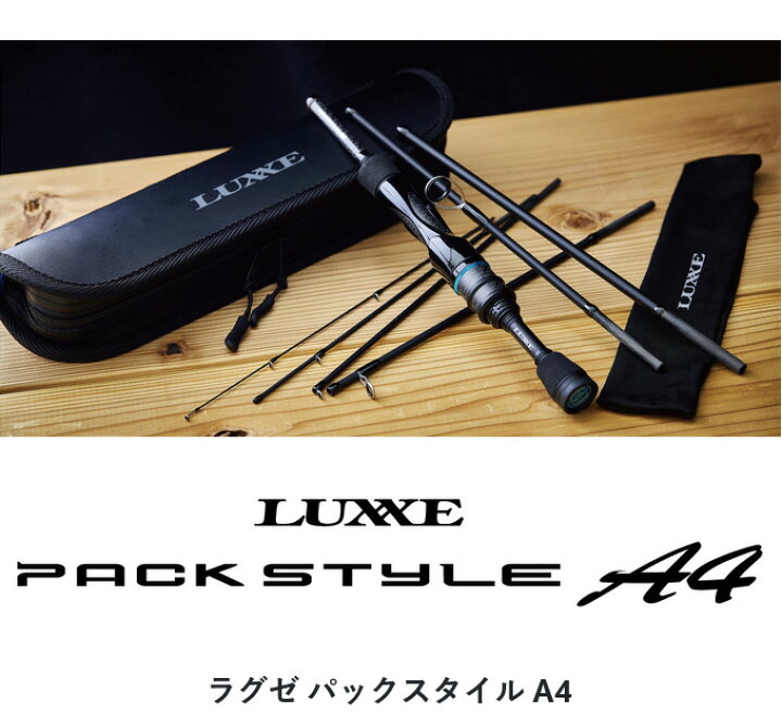 楽天市場】(5) がまかつ ラグゼ パックスタイル A4 B60L (釣竿・ロッド 