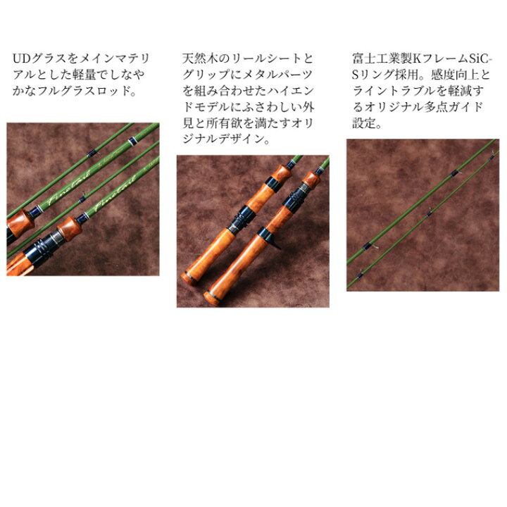 ライドジグ竿