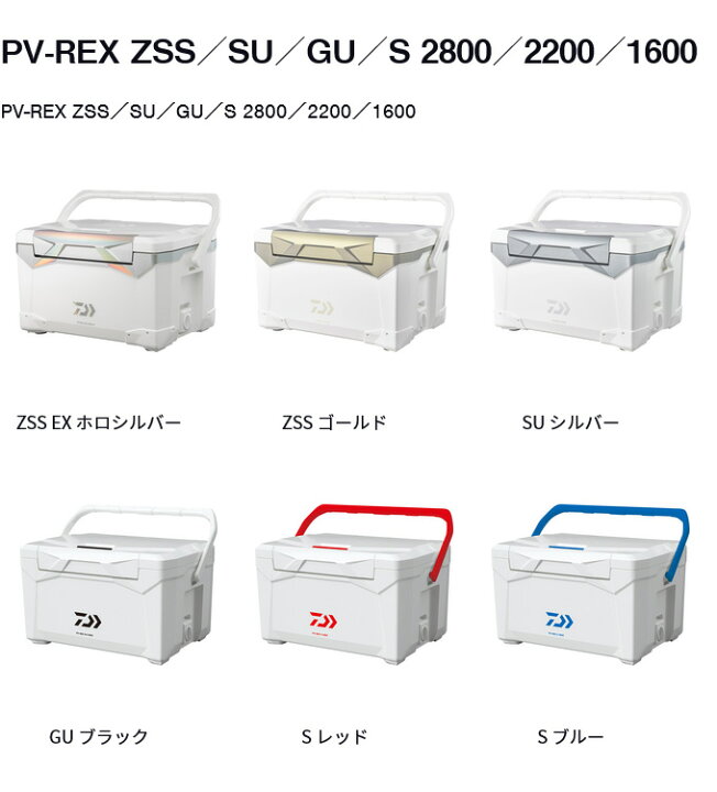 楽天市場】(7) ダイワ プロバイザーREX ZSS 1600 (ゴールド) 容量16L 