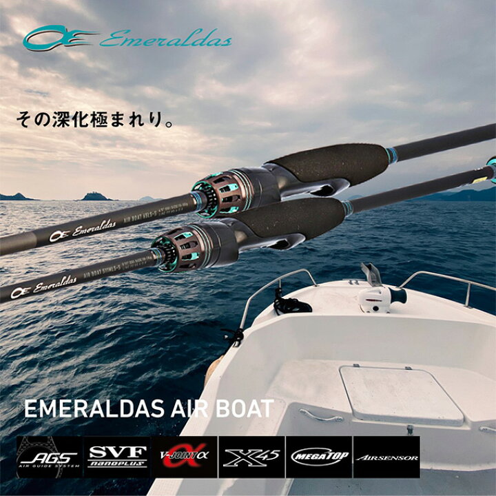 楽天市場】(5)ダイワ 24 エメラルダス AIR BOAT 65MLS-S・K (ボート 