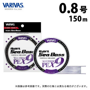 (c)�y���񂹏��i�z �o���o�X �A�o�j �V�[�o�X �}�b�N�X�p���[ PE X9 (0.8���^150m) �z���C�g�p�[�v�� (�ގ��EPE���C��) /���[���X /VARIVAS �y��01�z