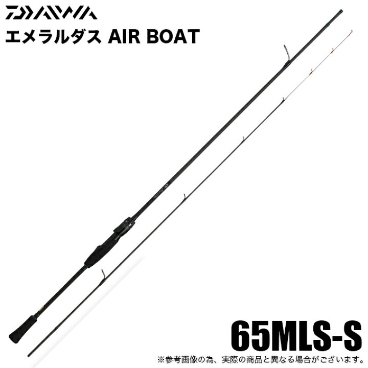 楽天市場】(5)ダイワ 24 エメラルダス AIR BOAT 65MLS-S・K (ボート 