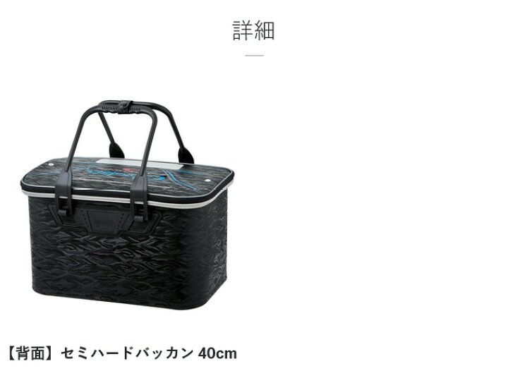 楽天市場】(5) がまかつ GM2611 アテンダー 4点セット /バッカン /水 