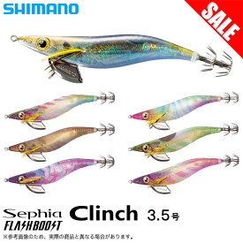 (8)【目玉商品】シマノ QE-X35U セフィア クリンチ フラッシュブースト 3.5号 (エギ/餌木) エギング /1s6a1l7e-lure