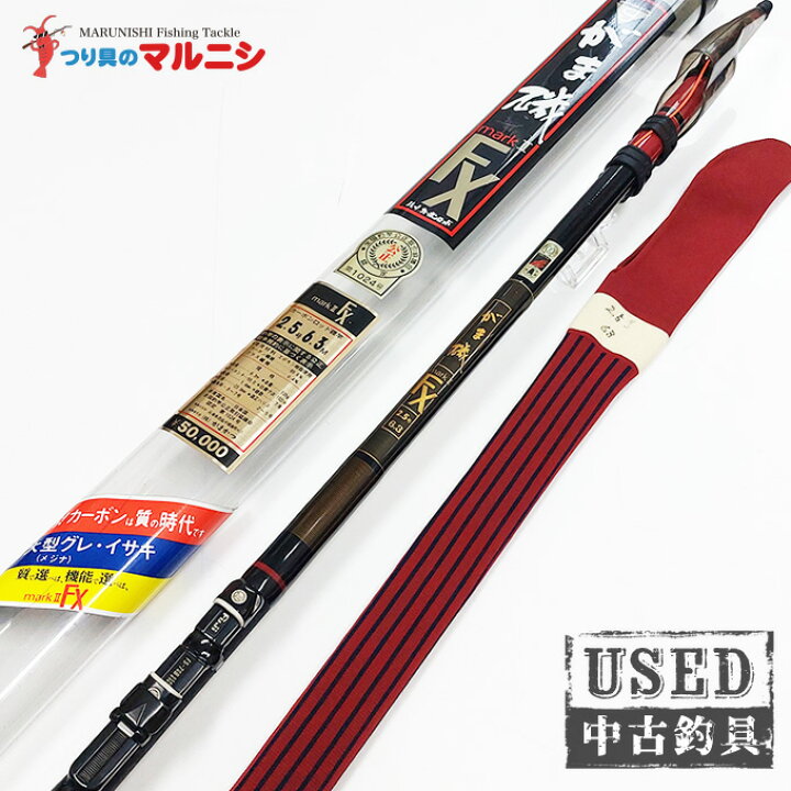 楽天市場】（1）【中古】 がまかつ がま磯マーク2 FX 2.5号 6.3m（磯 