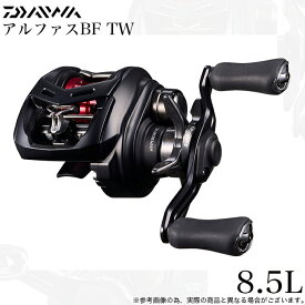 (5)ダイワ 25 アルファスBF TW 8.5L 左ハンドル (2025年モデル) ベイトキャスティングリール/ベイトフィネス/AIR 【Σ01】