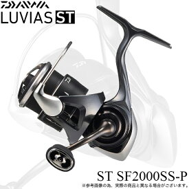 (5)ダイワ 24 ルビアス ST SF2000SS-P (2025年追加モデル) スピニングリール/汎用 /1s6a1l7e-reel 【Σ01】