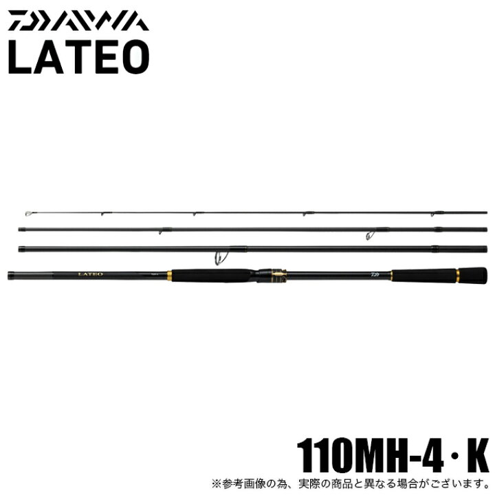 楽天市場】(5)ダイワ 25 ラテオ 110MH-4・K (シーバスロッド 