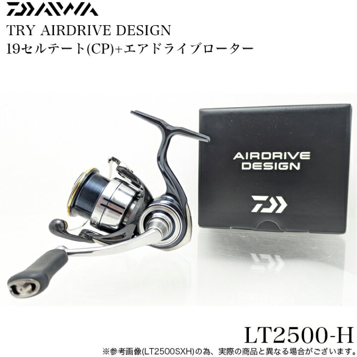 楽天市場】(5)【限定モデル】 ダイワ 19 セルテート (CP) LT2500-H  