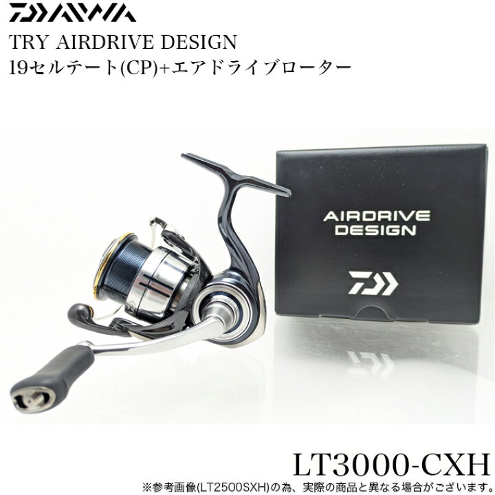 楽天市場】(5)【限定モデル】 ダイワ 19 セルテート (CP) LT3000-CXH 