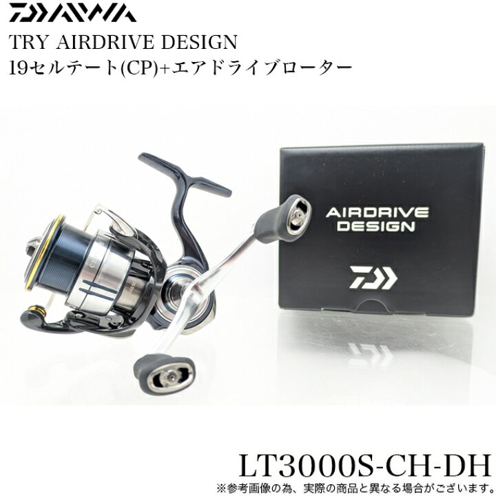 楽天市場】(5)【限定モデル】 ダイワ 19 セルテート (CP) LT3000S-CH 