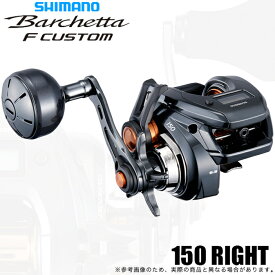 (5)シマノ 25 バルケッタ F カスタム 150 右ハンドル (2025年モデル) カウンター付き両軸リール/船釣り 【Σ01】