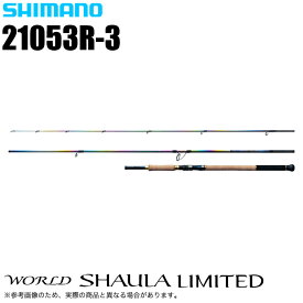 (5)シマノ ワールドシャウラ リミテッド 21053R-3 (2025年追加モデル) スピニングモデル/フリースタイル/ 23