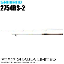 (5)シマノ ワールドシャウラ リミテッド 2754RS-2 (2025年追加モデル) スピニングモデル/フリースタイル/ 23