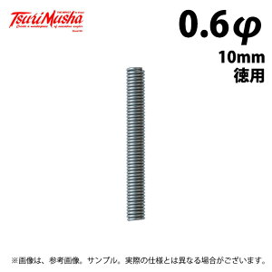 (c)y񂹏iz ޕ XvOΑ (0.6-10mm p) (ޗpiE^2024Nf) /bNzbp[ /RH /TsuriMusha y01z