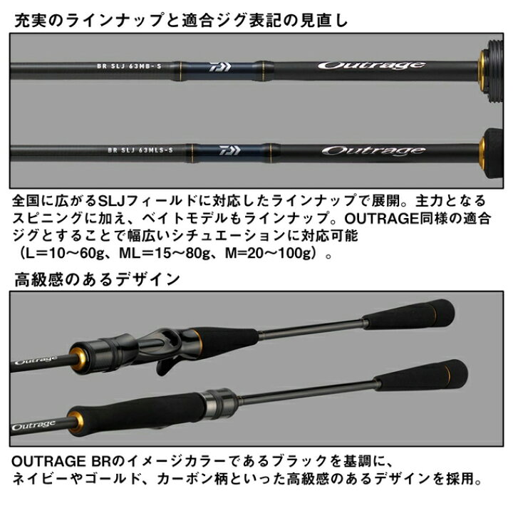 楽天市場】(7)【目玉商品】ダイワ 24 アウトレイジ BR SLJ 63MS-S 
