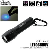 (5)がまかつ ラグゼ ハンディライト (UV LED) LETC365UV (乾電池タイプ) 2025年モデル/アニサキス 検出ラ…