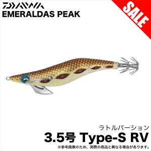 (5)�_�C�� �G�������_�X �s�[�N TypeS RV 3.5�� (���|�W�����L�[�R�u��) �G�M/�a��/�^�C�vS ���g���o�[�W���� �y�ڋʏ��i�z /1s6a1l7e-lure �y��01�z