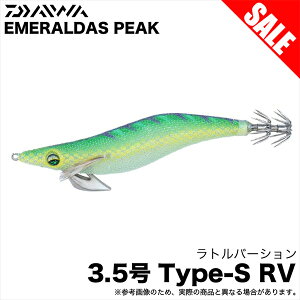 (5)�_�C�� �G�������_�X �s�[�N TypeS RV 3.5�� (�P�C�����|�p���L�[�g�V�_�[) �G�M/�a��/�^�C�vS ���g���o�[�W���� �y�ڋʏ��i�z /1s6a1l7e-lure �y��01�z