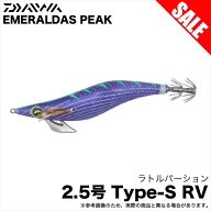 (8)ダイワ エメラルダス ピーク TypeS RV 2.5号 (4：パープル−クレイジーグレープ) エギ/餌木/タイプS …