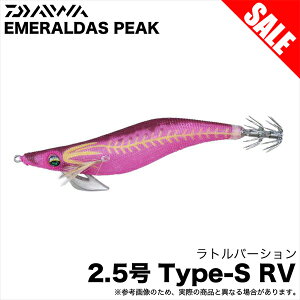 (5)�_�C�� �G�������_�X �s�[�N TypeS RV 2.5�� (5�F�P�C�����|�V�i�o�[�X�L���[�g) �G�M/�a��/�^�C�vS ���g���o�[�W���� �y�ڋʏ��i�z /1s6a1l7e-lure �y��01�z