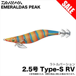 (5)�_�C�� �G�������_�X �s�[�N TypeS RV 2.5�� (6�F�P�C�����|���b�v���}���S�[) �G�M/�a��/�^�C�vS ���g���o�[�W���� �y�ڋʏ��i�z /1s6a1l7e-lure �y��01�z