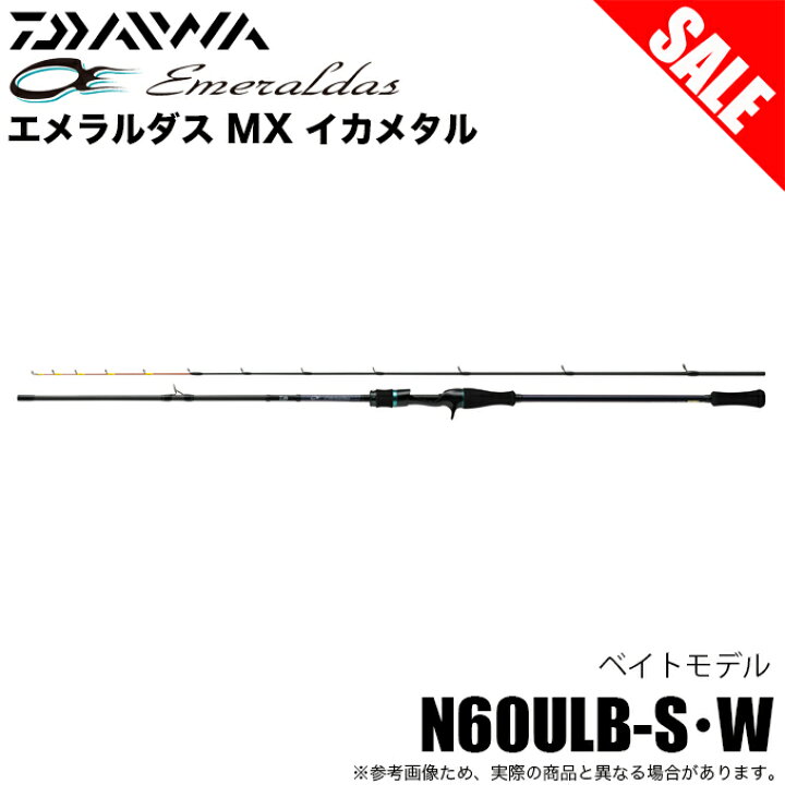 楽天市場】(5)【目玉商品】ダイワ 24 エメラルダス MX イカメタル 