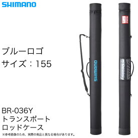 (5)シマノ (BR-036Y ブルーロゴ 155) トランスポートロッドケース (バズーカロッドケース)