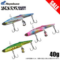 (8)【目玉商品】ハヤブサ ジャックアイマキマキバイブ 40g (品番：FS439) 青物ルアー/メタルバイブレーシ…