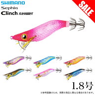(5)【目玉商品】シマノ (QE-X18W) セフィア クリンチ フラッシュブースト 1.8号 (エギ/餌木) /1s6a1l7e-l…