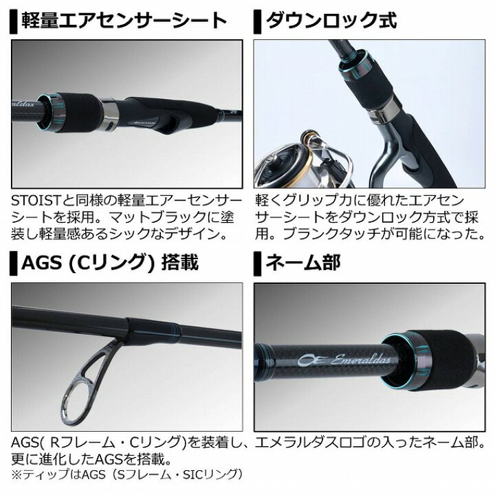 楽天市場 C 取り寄せ商品 ダイワ エメラルダス Air Ags 86mh 年モデル エギングロッド つり具のマルニシ楽天市場店