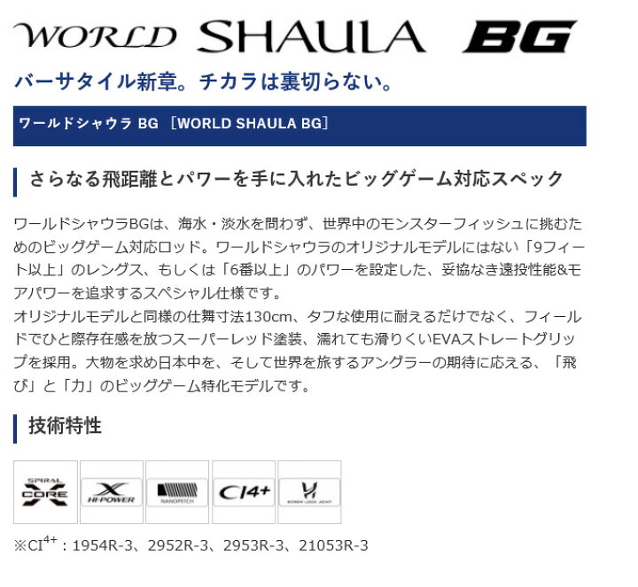 5 シマノ Bg 1954r 3 ベイトモデル 22 S ワールドシャウラ フリースタイル 21年モデル