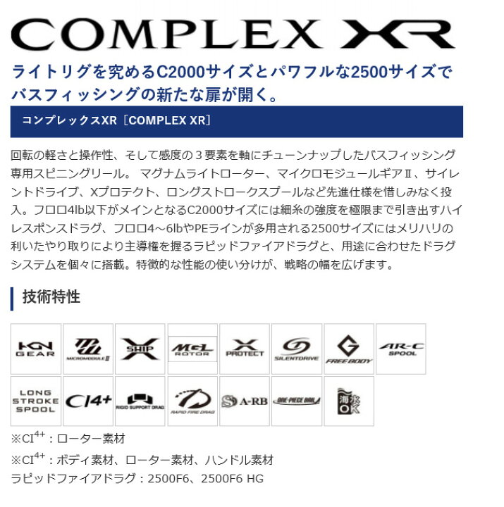 楽天市場 5 シマノ 21 コンプレックス Xr C00 F4 21年モデル スピニングリール 22 S つり具のマルニシ楽天市場店