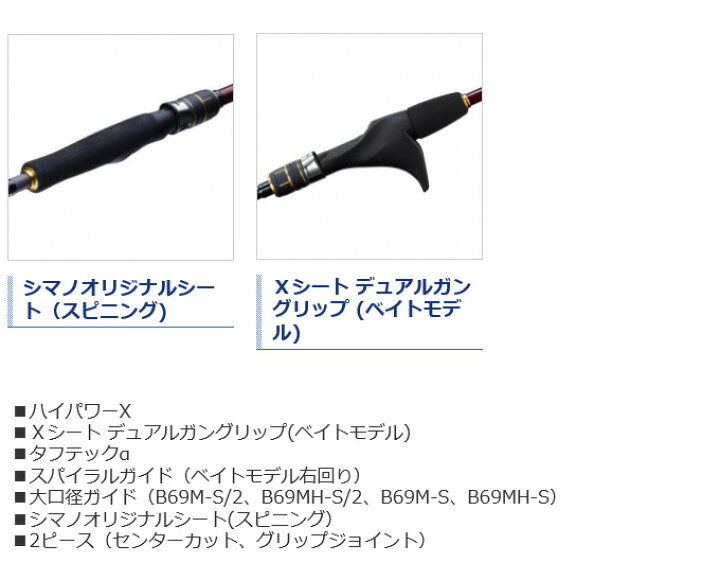 楽天市場】(5)シマノ 21 炎月BB B69M-S/2 (2021年モデル) タイラバ 