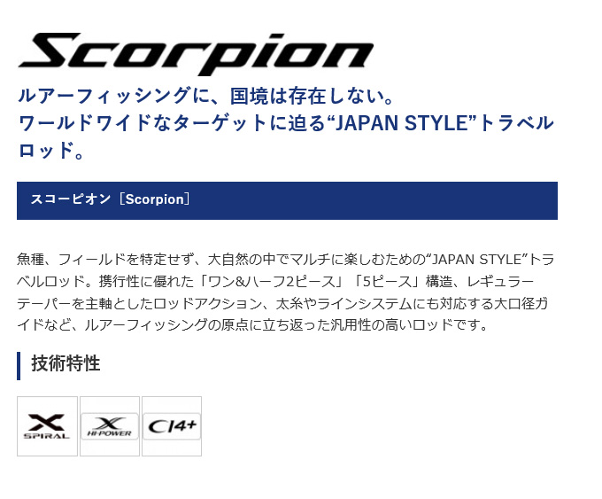 楽天市場】(5)シマノ スコーピオン 1787RS-2 (2021年追加モデル 