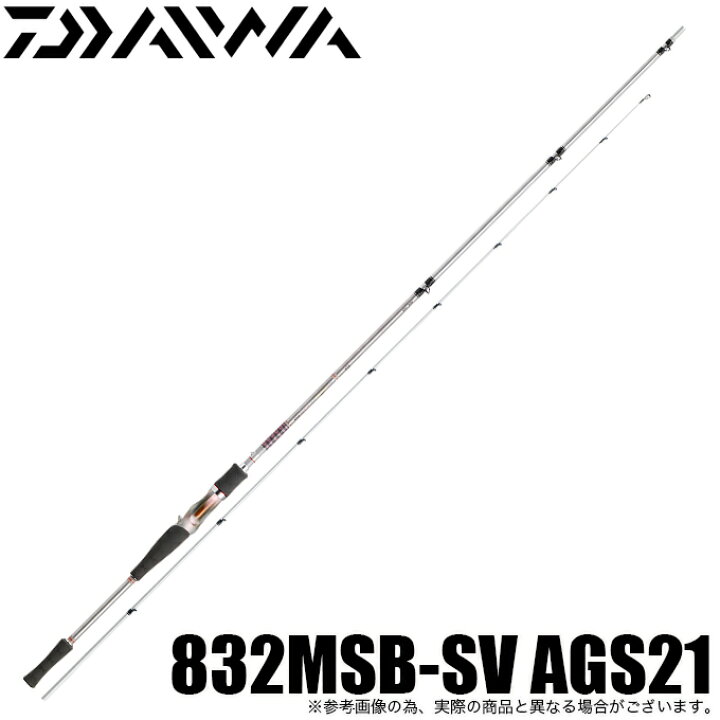 楽天市場】(5)ダイワ ハートランド AGS 832MSB-SV AGS21 /2021年モデル 