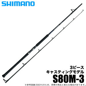 シマノ グラップラー ロッド 釣具の人気商品 通販 価格比較 価格 Com シマノ グラップラー ロッド 釣具の人気商品 通販 価格比較 価格 Com