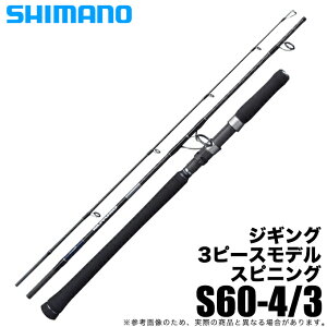シマノ ジギングロッド スピニングの人気商品 通販 価格比較 価格 Com