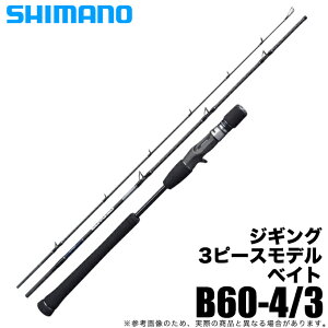 シマノ ジギングロッド ベイトの人気商品 通販 価格比較 価格 Com