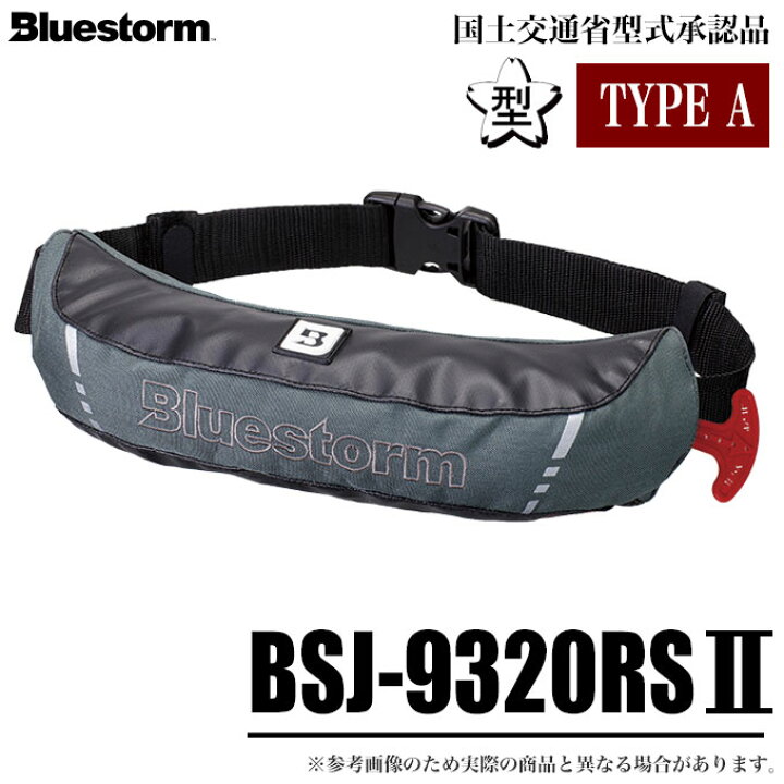 楽天市場】(5)ブルーストーム モーゲットウエスト BSJ-9320RS II 