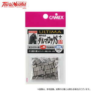 (c)y񂹏izޕ LbNX _}bN S+ p 200 /GX vX/NGޗpi /JR/TsuriMusha/CAMEX y01z